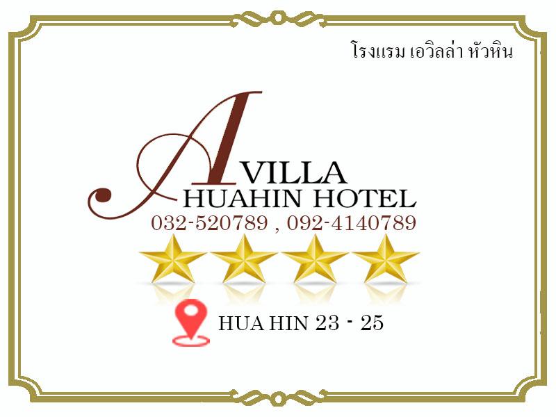 A Villa Hua Hin Hotel (SHA Certified) - Image 5