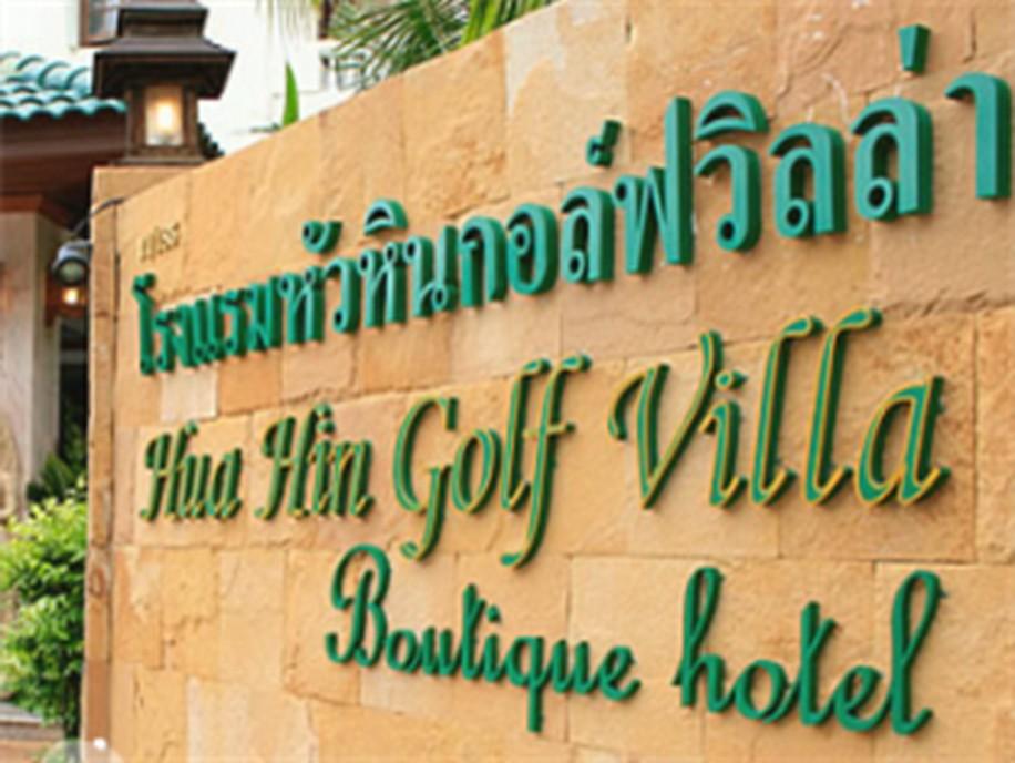 Hua Hin Golf Villa - Image 4